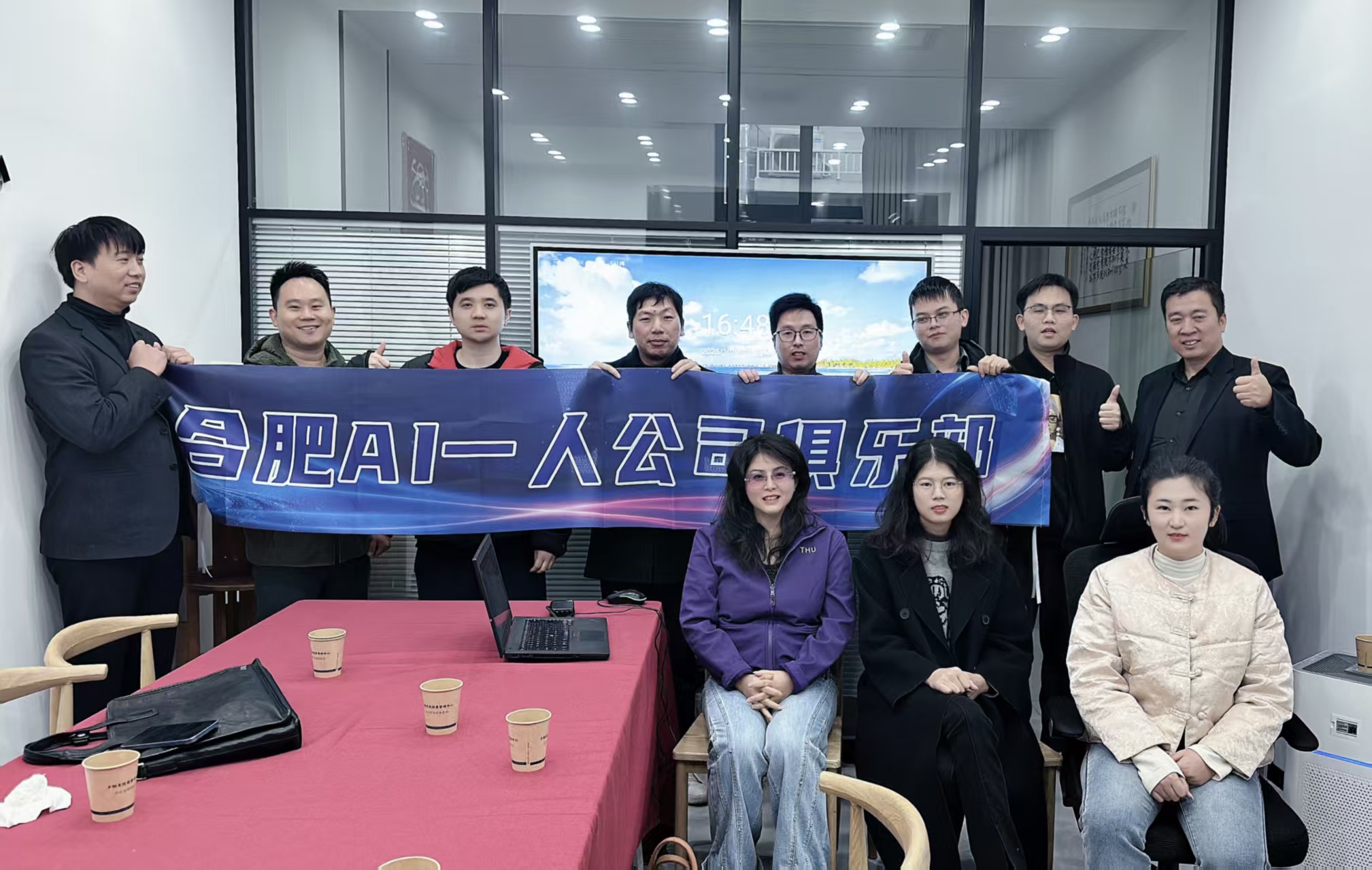 合肥 AI 一人公司俱乐部成立大会