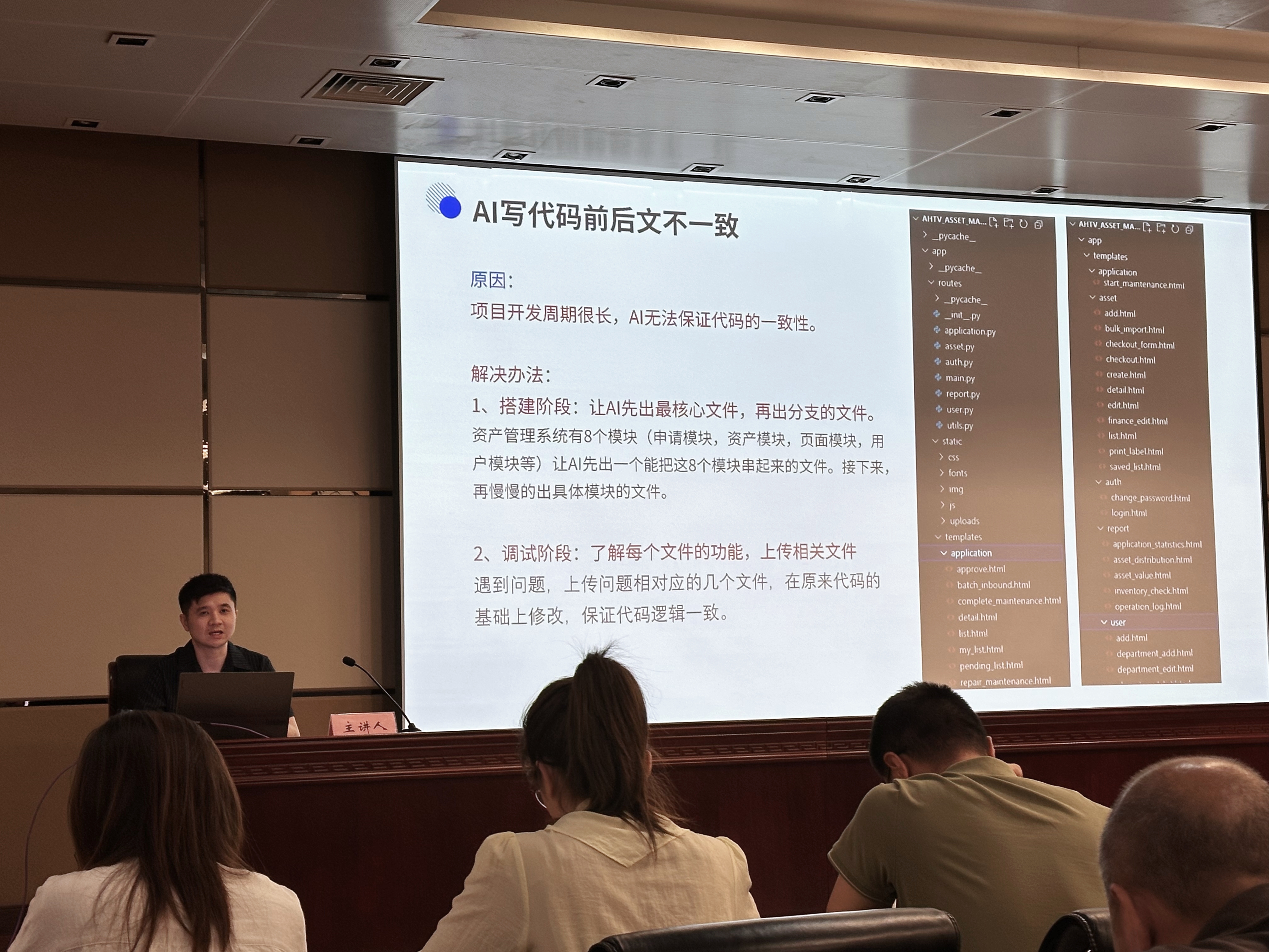 AI 编程在实际工作的应用